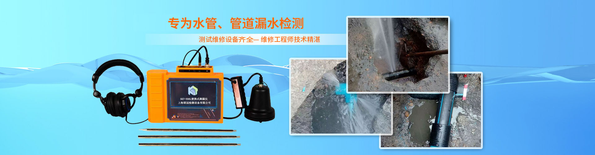 温州水管测漏